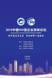 中智连续13年领航中国人力资源服务业 2018中国500强企业榜单发布